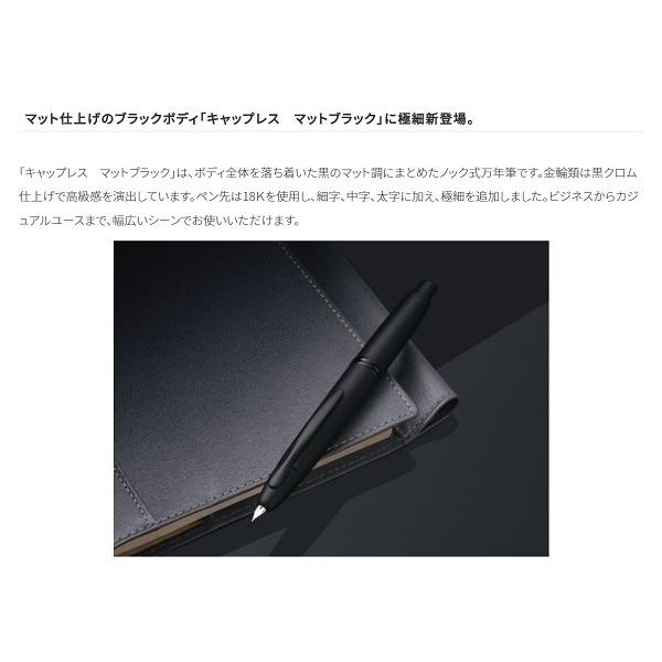 パイロット(PILOT)キャップレス(Capless)万年筆(FC-15SR-xx パイロット(PILOT)キャップレス(Capless)万年筆(FC-15SR-xx
