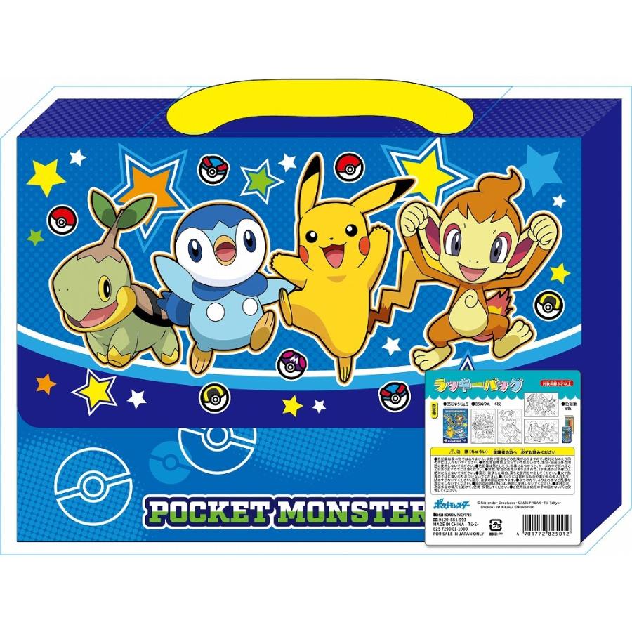 ポケットモンスター ポケモン Pocketmonstersaお絵かきできる文具セット ラッキーバッグ 5 7290 01 2107item012 紙 文具 ひかりyahoo 店 通販 Yahoo ショッピング