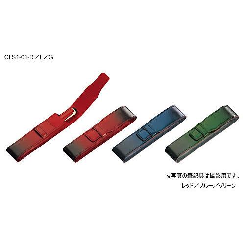 パイロット（PILOT）xCYPRIS（キプリス）ペンシース1本差（ペンケース/筆箱）（CLS1-01-x）
