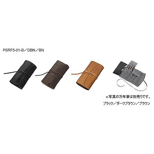 パイロット（PILOT）xPensenble（ペンサンブル）ロールファスナーペンケース5本差（ペンケース/筆箱）（PSRF5-01-xx）