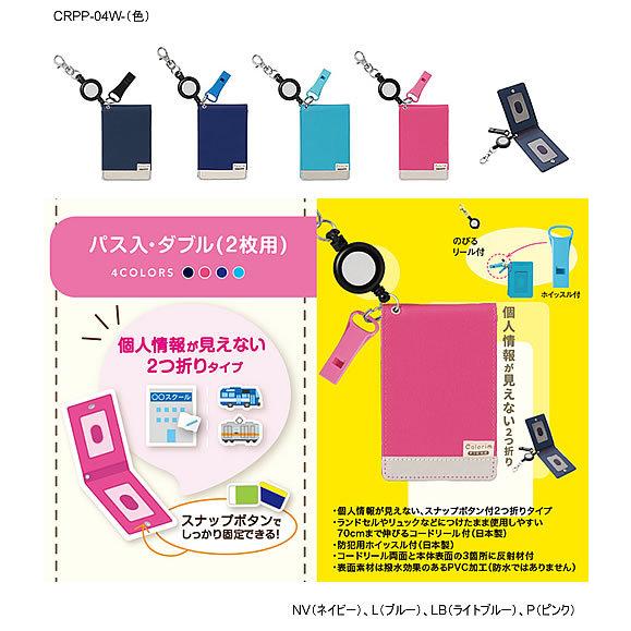 PILOT（パイロット） xColorim PIKKE（カラリム ピッケ）パス入（パス