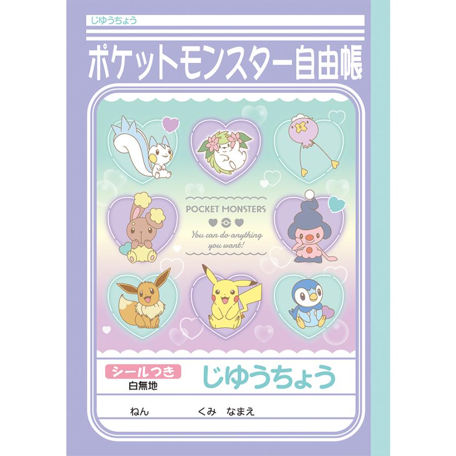 ポケットモンスター ポケモン Pocketmonstersわくわく新学期 ハートバブルｂ５じゆうちょうａ柄 自由帳 自由ノート 087 7290 08 2106item040 紙 文具 ひかりyahoo 店 通販 Yahoo ショッピング