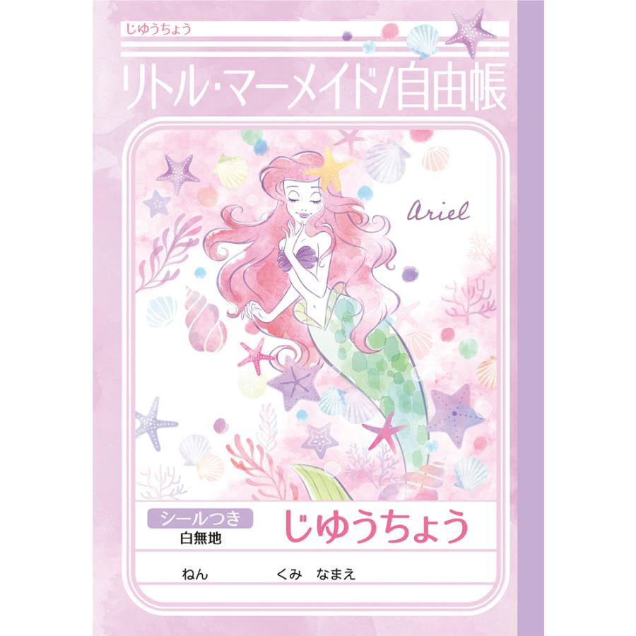 Disney ディズニー シール付 スケジュール張 プリンセス 安心の定価販売 プリンセス