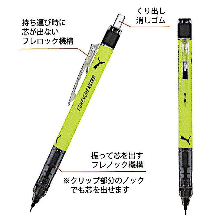 クツワ プーマ(PUMA)モノグラフフレロック機能・モノ消しゴム クツワ プーマ(PUMA)モノグラフフレロック機能・モノ消しゴム