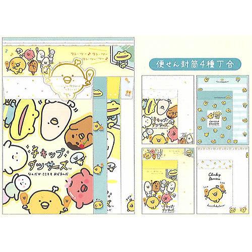 San-X（サンエックス） チキップダンサーズレターセット（封筒便箋