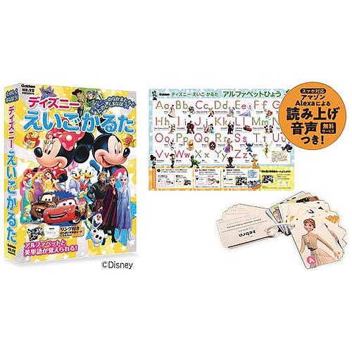 ディズニーキャラクターズ Disney 学研 科学と学習 Presents 自由研究 Alexa音声無料サービス有ディズニーえいごかるた 英単語 英文学習カルタ Q 2513item009 紙 文具 ひかりyahoo 店 通販 Yahoo ショッピング