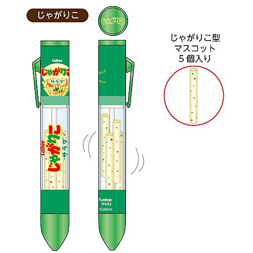 FUNBOXおもしろ文具（パロディ文具）おやつマーケットじゃがりこペンを