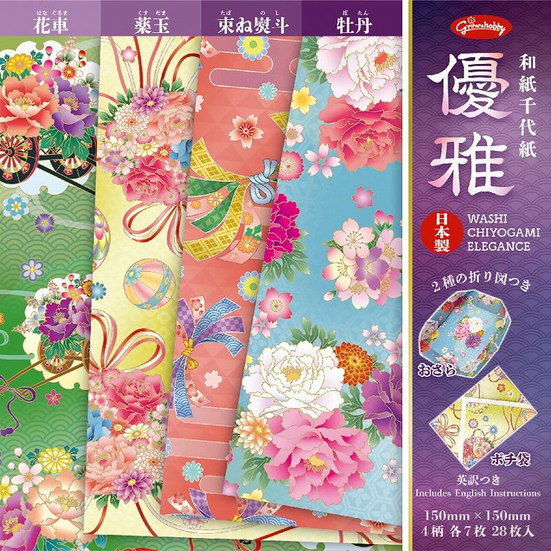 和紙千代紙 優雅GrimmHobby和紙ちよがみ（15角4柄x7枚入）（23-2096