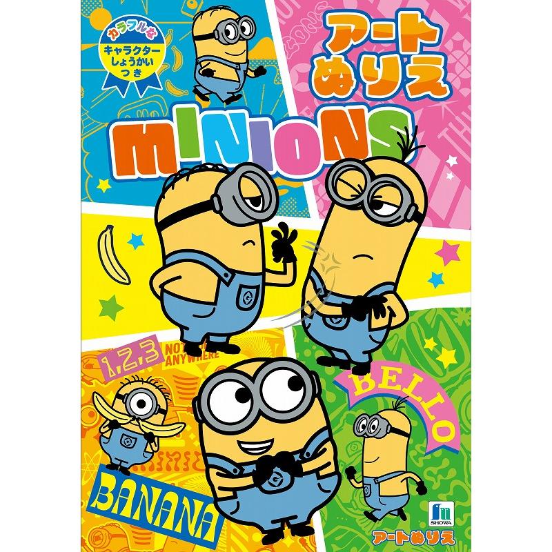ショウワノート 怪盗グルー[ミニオンズ]Minionsミニオンズフィーバー