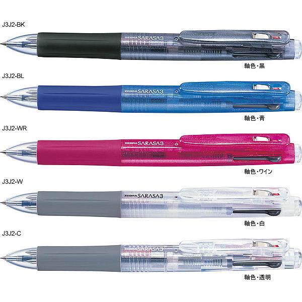 ZEBRA（ゼブラ） サラサ3（SARASA3）[]3色ジェルボールペン（0.5mm）（J3J2） : 紙・文具 ひかりYahoo!店 ...