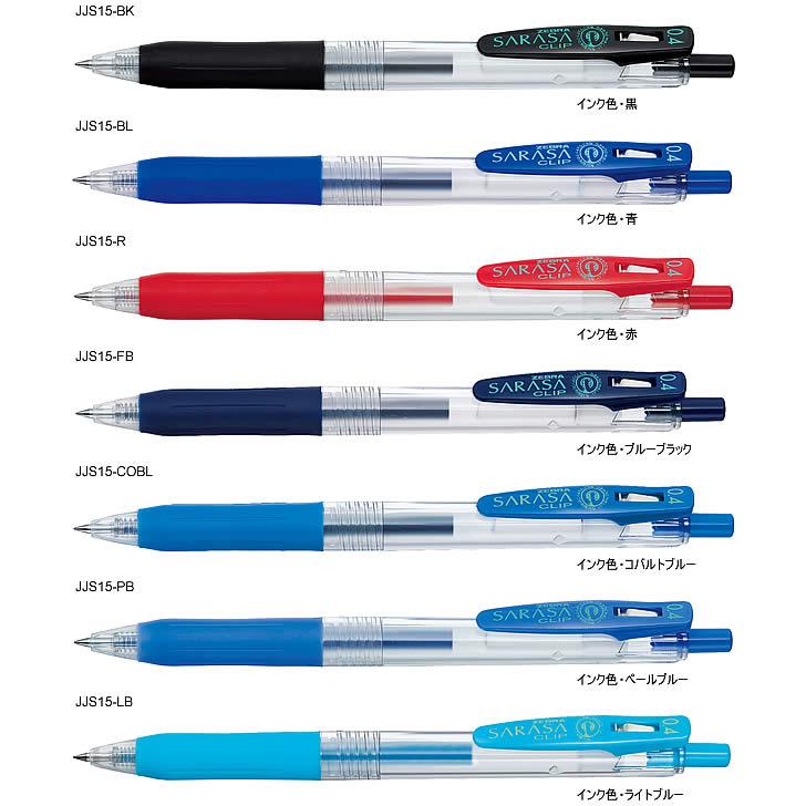 ZEBRA（ゼブラ） サラサクリップ 0.4（SARASA CLIP）[]ジェル