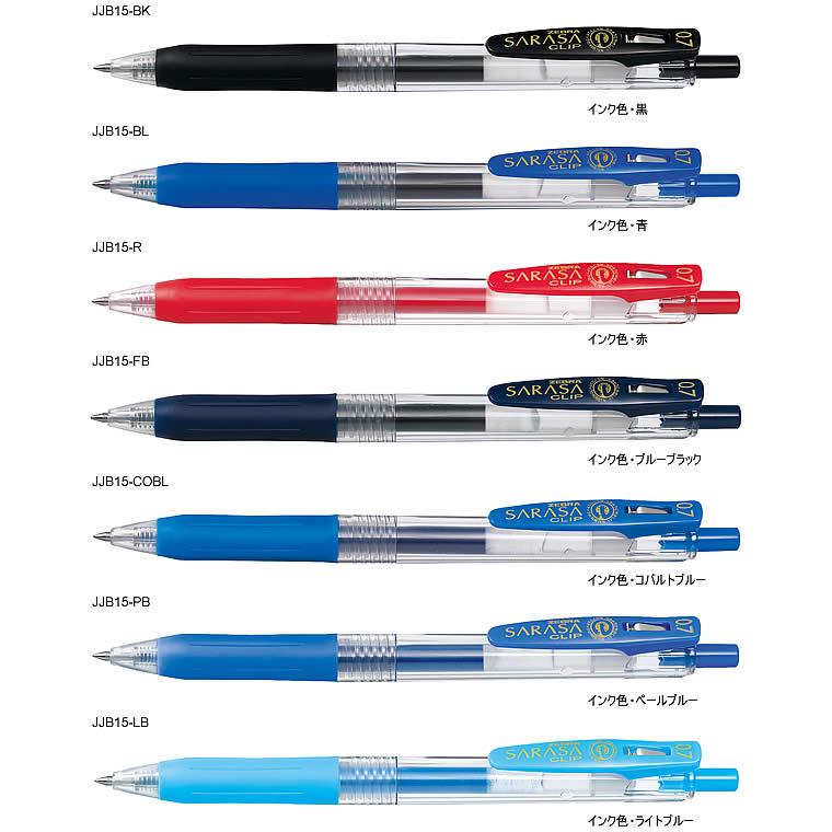 ZEBRA（ゼブラ） サラサクリップ 0.7（SARASA CLIP）[]ジェル