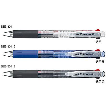 三菱鉛筆 クリフター[三菱鉛筆UNI]油性3色ボールペン（0.7mm）（SE3