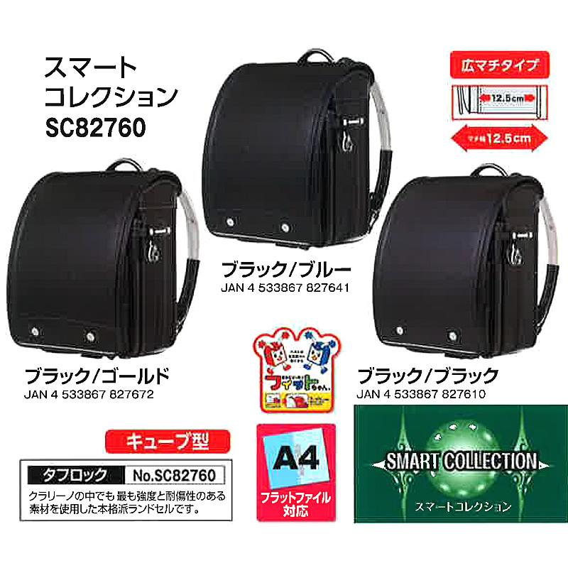 オーロラキッズオーロラ反構造で光る！/A4フラットファイル対応（６年保証）/キューブ型/「タフロック」クラリーノ皮革仕様/コクホーランドセル（OR0355）
