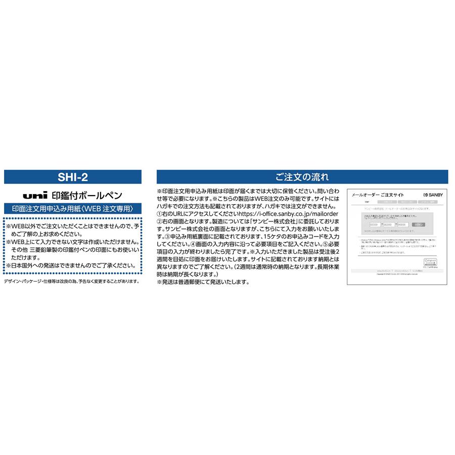 三菱鉛筆 ジェットストリーム（JETSTREAM）[三菱鉛筆UNI]印鑑付2色