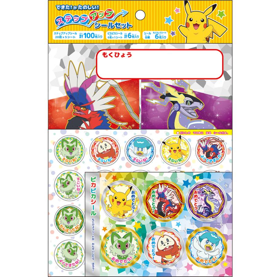 ショウワノート ポケットモンスター[ポケモン]PocketMonstersステップ