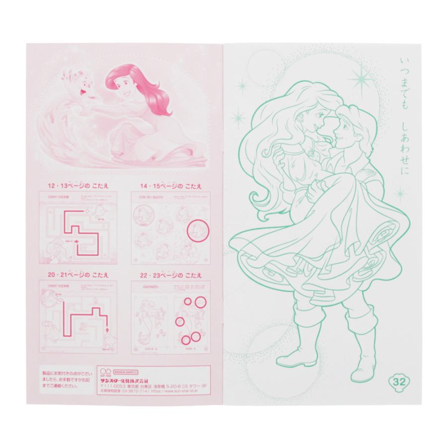 サンスター文具 リトルマーメードアリエル[Disney]ディズニーおでかけ