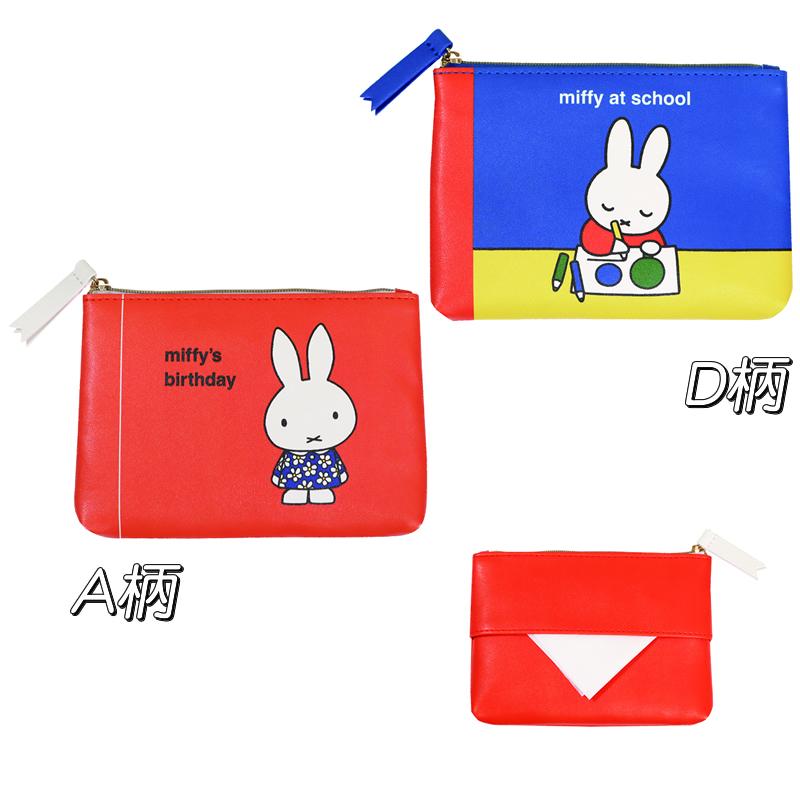 DickBruna（ディックブルーナ）Miffy（ミッフィー）絵本シリーズポーチ
