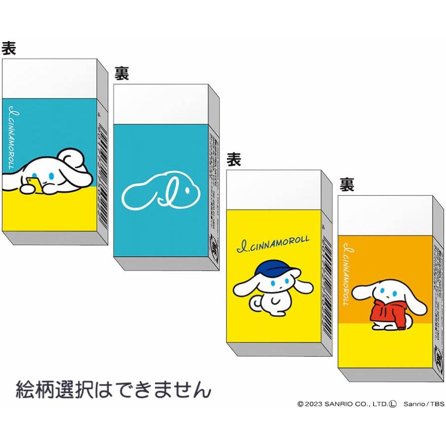 ショウワノート シナモロール[Sanrio]サンリオI.Cinnamoroll（アイ