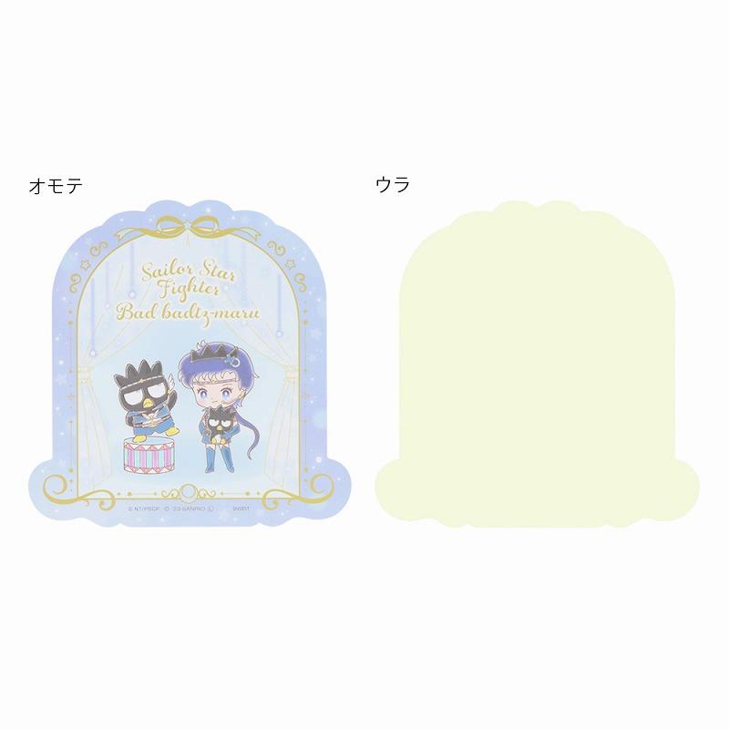 サンスター文具 美少女戦士セーラームーン Cosmos×サンリオ[Sanrio