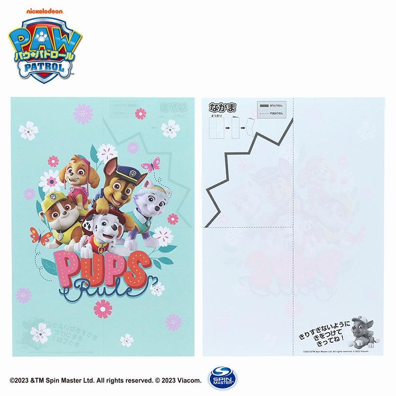 パウパトロール[PawPatrol]たっぷりきりえあそび(切り絵)(1432278A)｜kami-bungu｜12