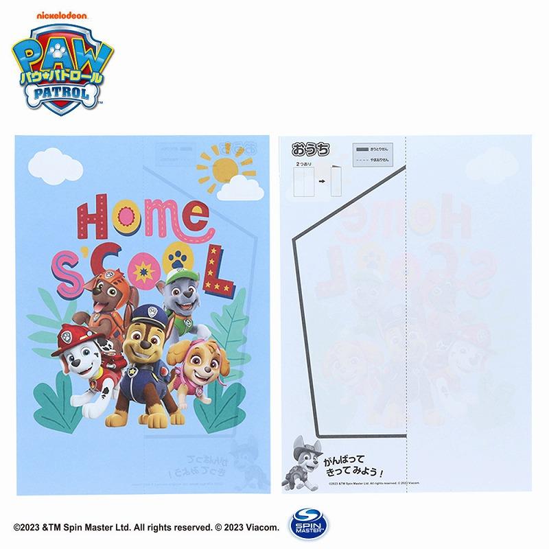 サンスター文具 パウパトロール[PawPatrol]たっぷりきりえあそび（切り