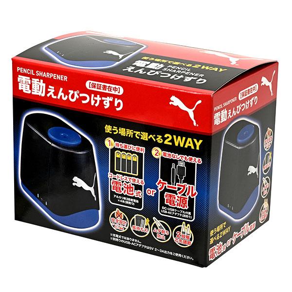 プーマ[PUMA]（クツワ）電動鉛筆削り（電動けずり）（PM464） : 231020item043 : 紙・文具 ひかりYahoo!店 ...