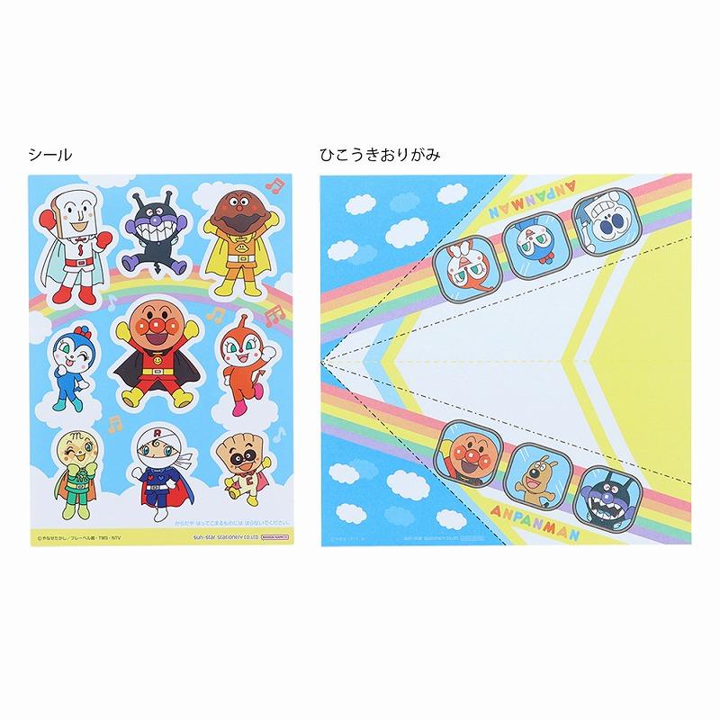 サンスター文具 それいけ！アンパンマンみんなでおろう！こうさく