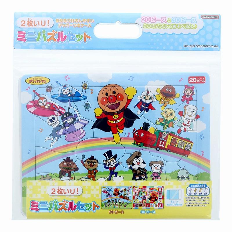 サンスター文具 それいけ！アンパンマンミニパズルセット（ジッパー