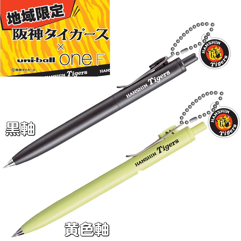 ユニボール ワン 地域限定発売！阪神タイガースコラボモデルユニボール