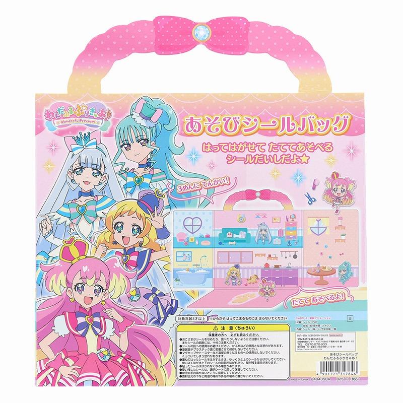 サンスター文具 わんだふるぷりきゅあ！ワンダフルプリキュア（わん
