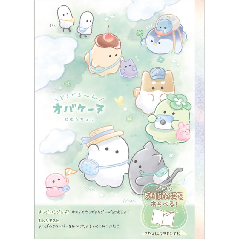 CRUX（クラックス） オバケーヌ（しゅっぱつ）キレイにきりはなせる