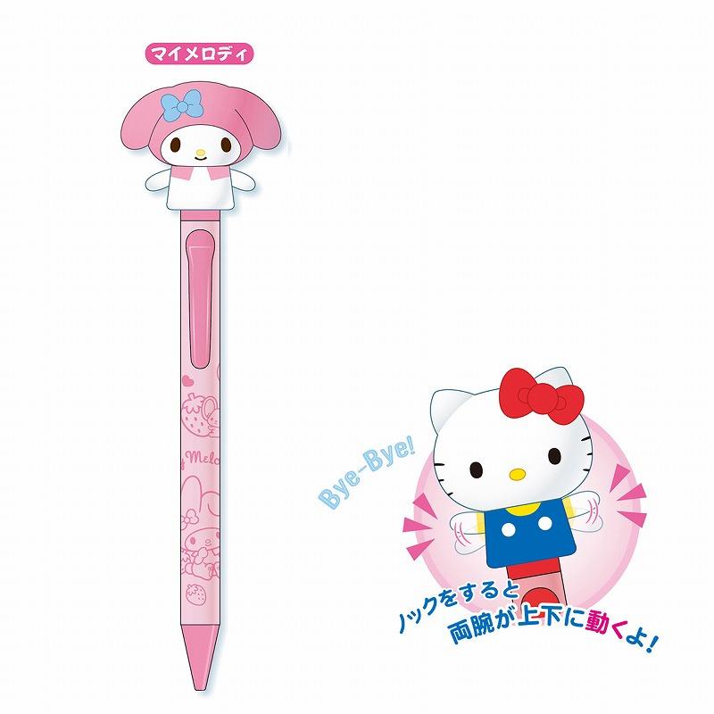 マイメロディ[MyMelody]サンリオ（FUNBOX）ノックすると手を振る