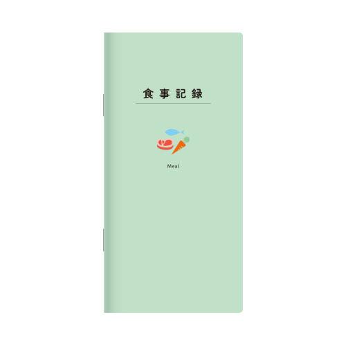 今日何食べた？」毎日の食事記録（食事記録帳）ダイゴー食事記録メモ