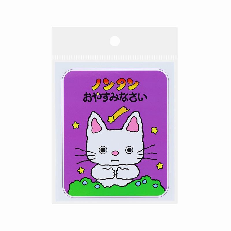 サンスター文具 ノンタンA 豆本付箋（絵本のようなハードカバーふせん