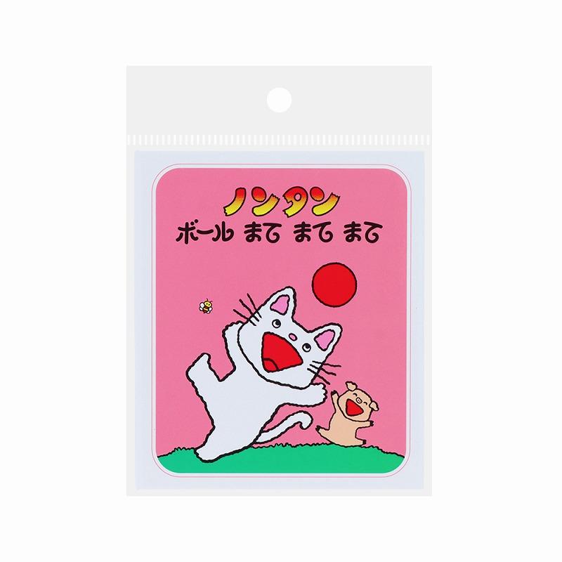 サンスター文具 ノンタンC 豆本付箋（絵本のようなハードカバーふせん