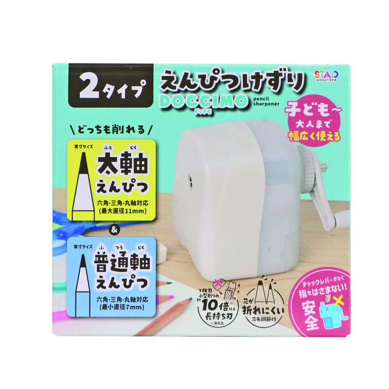 クツワ（KUTSUWA） 2WAY手動鉛筆削り[DOCCIMO]ドッチモ（ホワイト