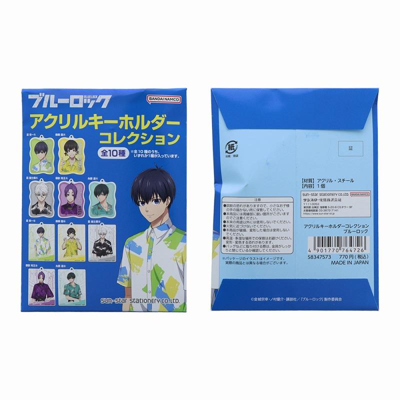 サンスター文具 ブルーロック[BlueLock] アクリルキーホルダー