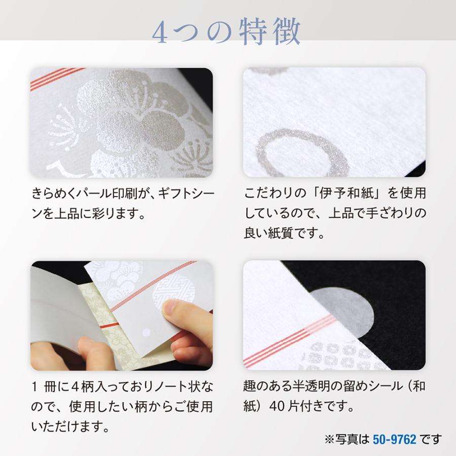 ササガワ 巻くだけラッピング「のしノートパールMIYABI特大」熨斗紙