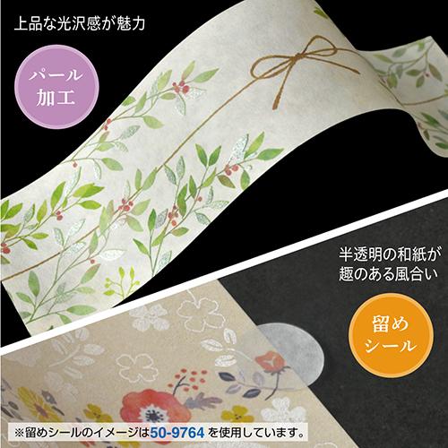 ササガワ 巻くだけラッピング「のしノートパール LEAVES小」熨斗紙