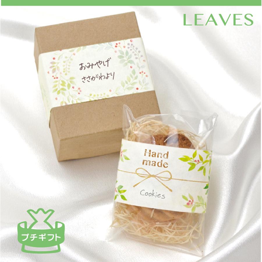 ササガワ 巻くだけラッピング「のしノートパール LEAVES小」熨斗紙