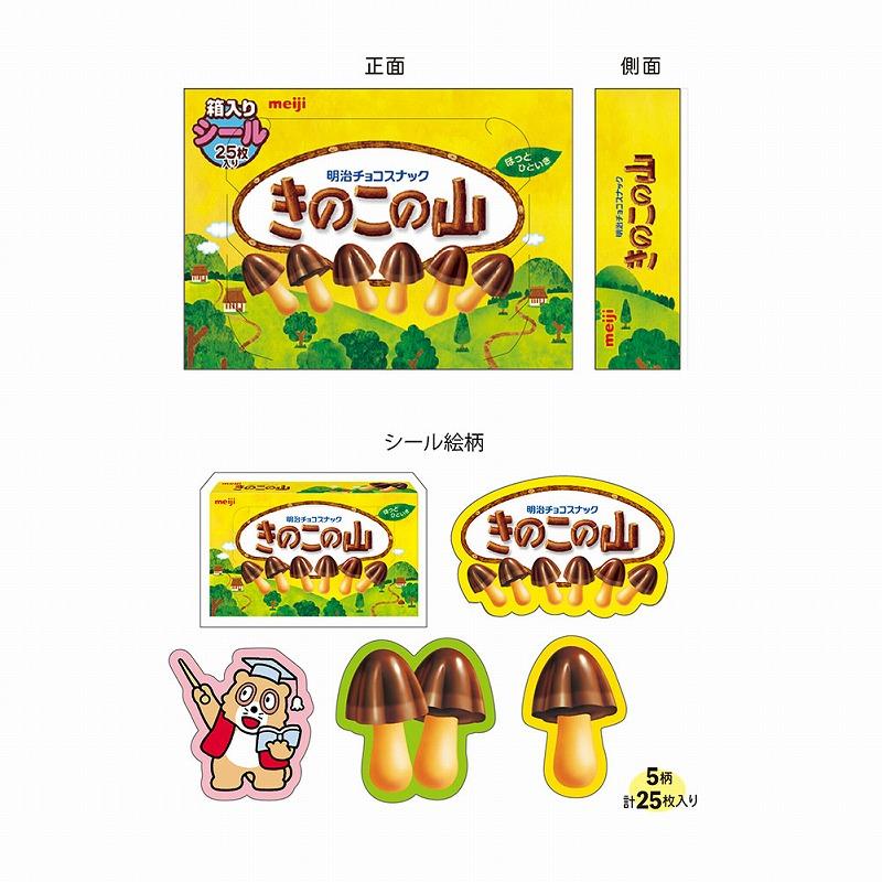 FUNBOXおもしろ文具（パロディ文具） おやつマーケット きのこの山