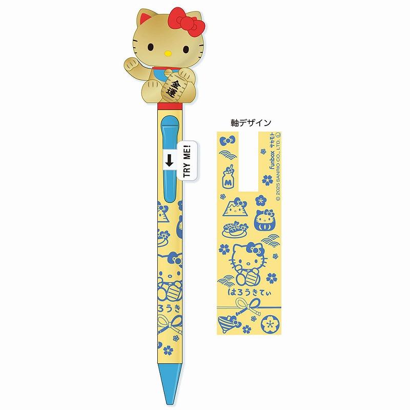 ハローキティ[HelloKitty] ノックすると手と顔が動く招福ボールペン