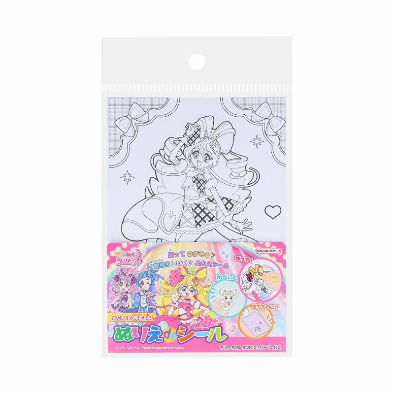サンスター文具 キミとアイドルプリキュア♪（キミプリ） ぬりえde