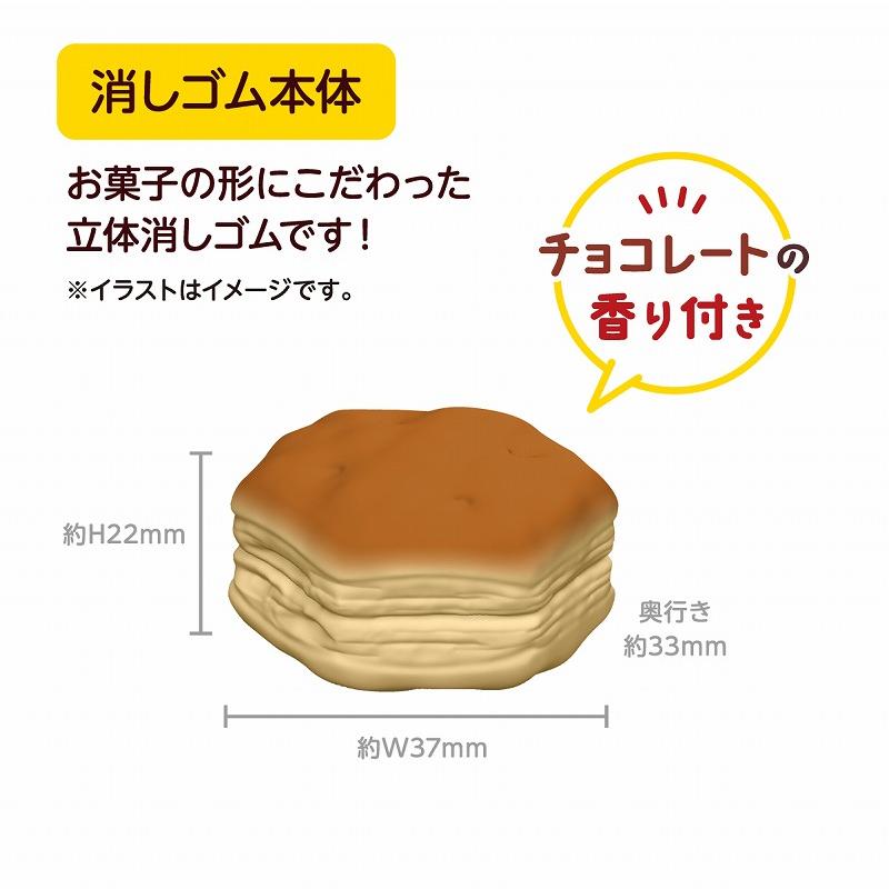 FUNBOXおもしろ文具(パロディ文具） おやつマーケット パイの実 お菓子