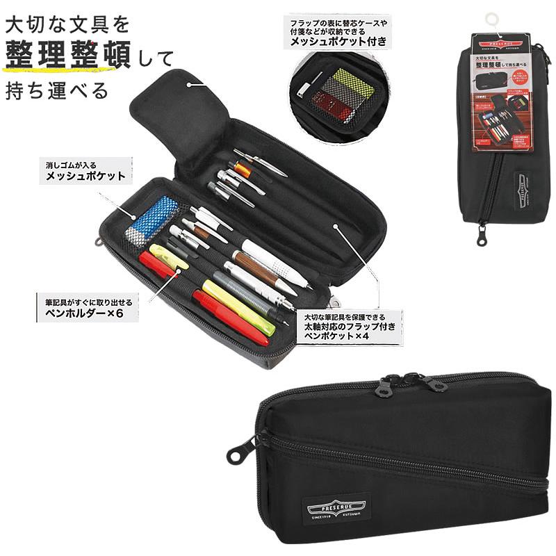 クツワ（KUTSUWA） プリザーブ[PRESERVE] （クツワ）高級筆記具を整理