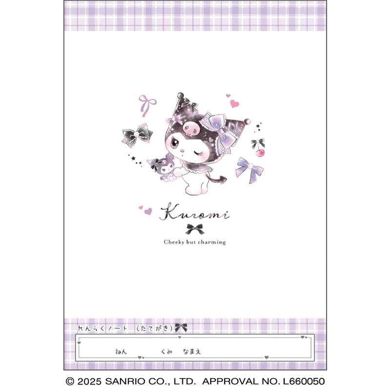 CRUX（クラックス） クロミちゃん[SanrioKURIMI]サンリオ（リボン） B5