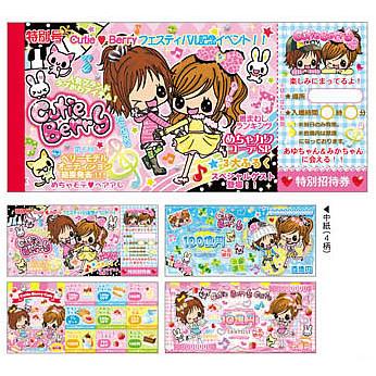 Q-LiA（クーリア） 平成レトロファンシー（キューティベリー） お札