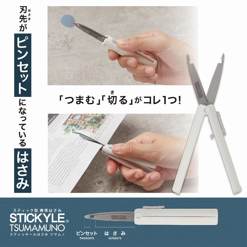 サンスター文具 刃先がピンセットになってる「ハサミ」 TSUMAMUNO