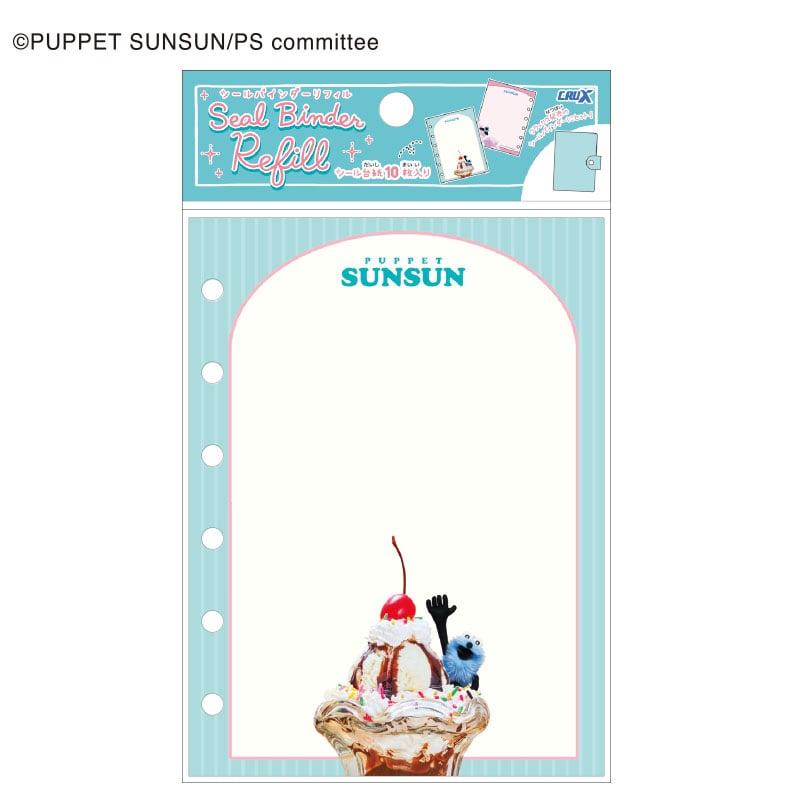 CRUX（クラックス） パペットスンスン[PuppetSUNSUN]スイーツ シール